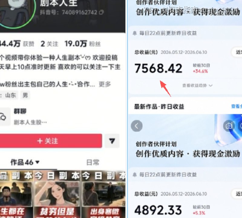 最近刷到一种挺上头的 AI 视频玩法：让观众直接“体验另一种人生”