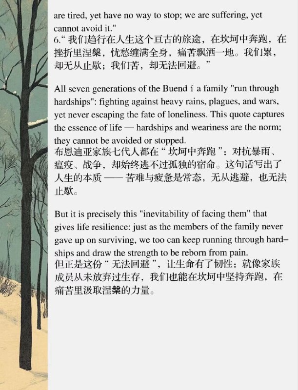 《百年孤独》英文阅读《百年孤独》英文阅读