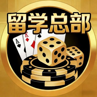 电子留学总部