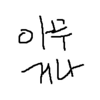 아무거나 리서치 Chat