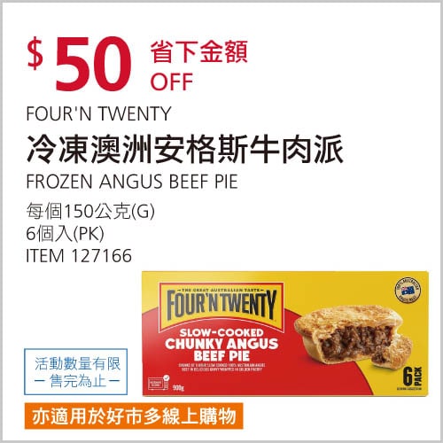 新品情報連結 