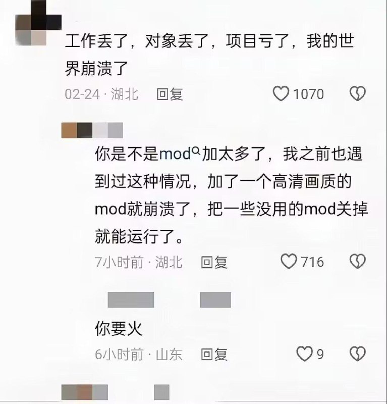 加太多了（确信）