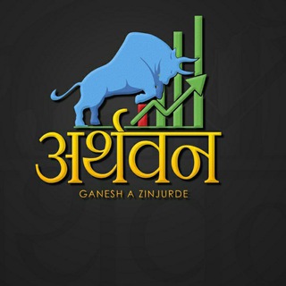 Telegram profile photo for अर्थवन Institute