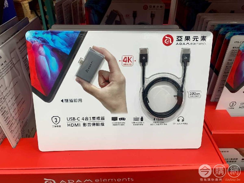 #Costco好市多04月新品通知ADAM ELEMENTS 亞果元素四合一集線器 #131220