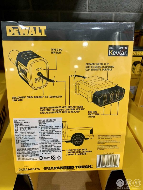 Costco新商品，車用快充插座延長組，史丹利集團旗下品牌，PD+QC3.0五孔，72W高效功率
