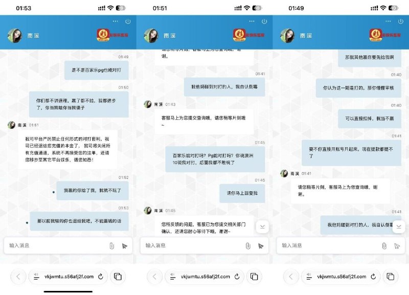 网友称60彩娱乐及610.vip赢钱后无法出款图片2