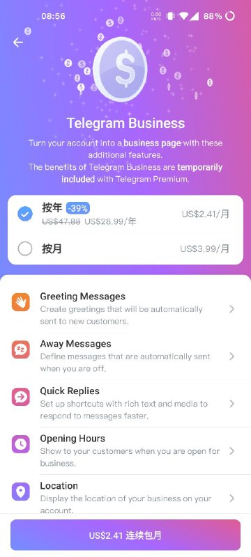 电报多了一个商业版，价格和大会员一样