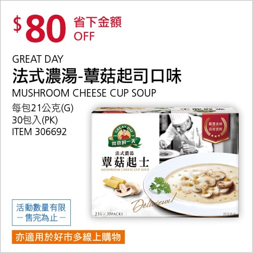 優惠情報連結 