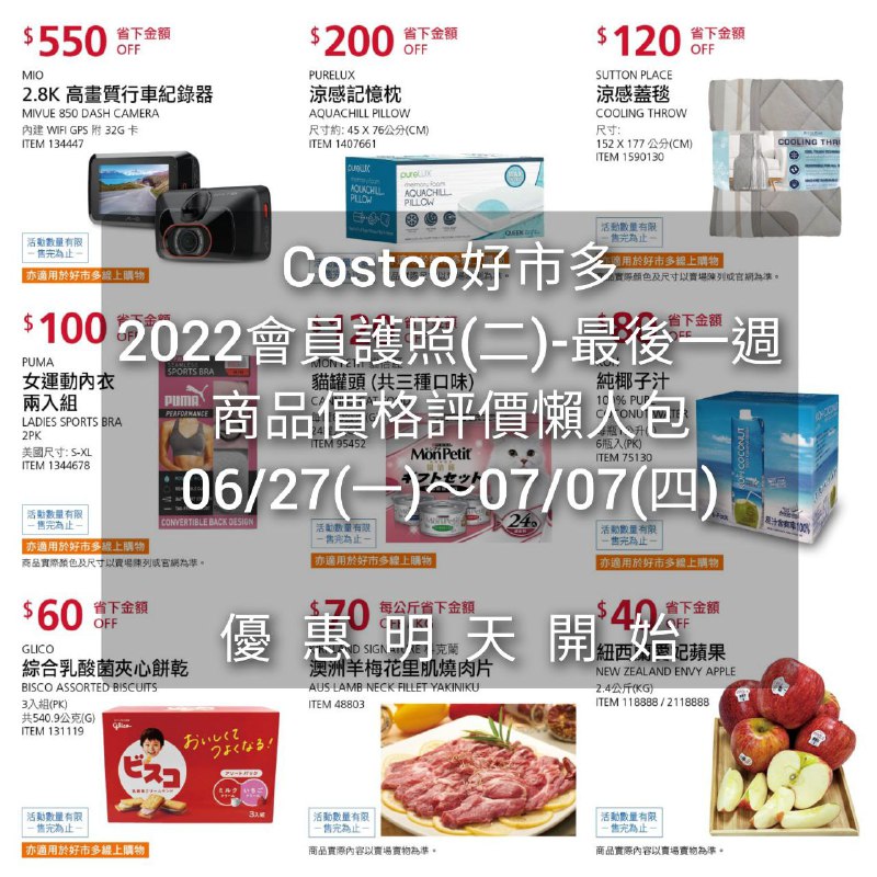 懶人包連結 