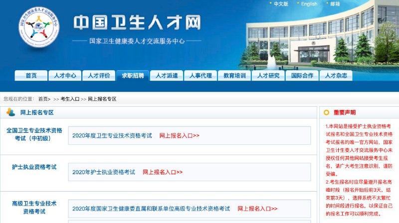 #转载 #考试2020医药卫生职称考试考点精华重点知识点笔记考试大纲等