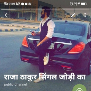 राजा ठाकुर सिंगल जोड़ी बादशाह