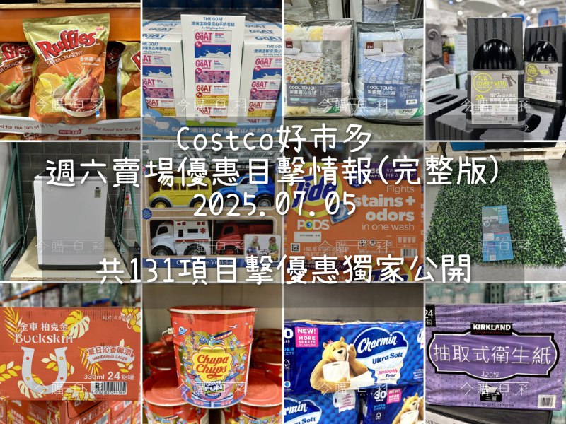 優惠情報看這裡 