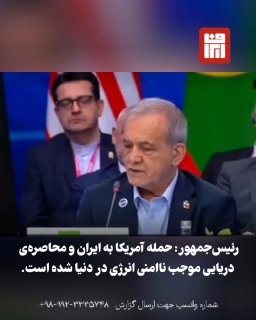 נשיא בפסגת המדינות המייצאות גז: התקפת ארה"ב על איראן והמצור הימי גרמו לחוסר ביטחון אנרגטי בעולם.