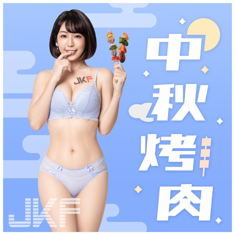 中秋快乐中秋快乐