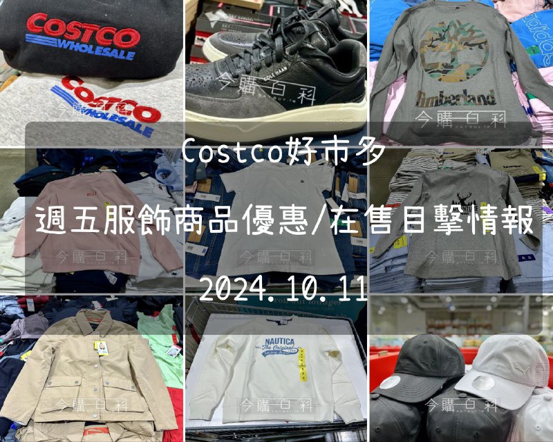 優惠情報連結 