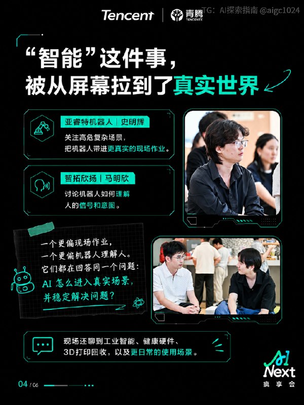 今天深圳这场 AI Next，最明显的感受是：大家很快就把问聊到了交付层