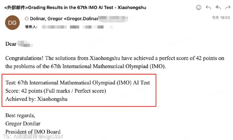 AI 在数学领域也有点 AGI 的味道了