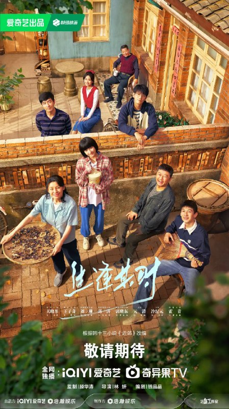 名称：生逢其时 (2026)剧情 4KHDR60FPS 更新07集
