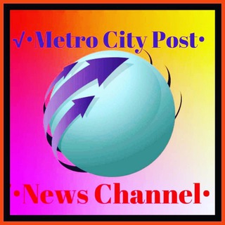 Metro City Post News Channel Group... Telegram Group Link