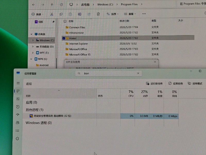 中国人有自己的「McAfee」🙃