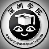 深圳学院名师榜