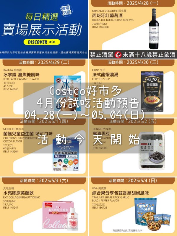 試吃連結情報 
