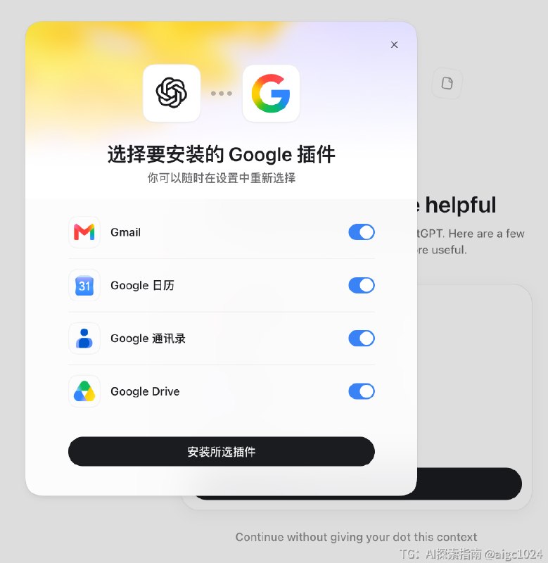 体验上Dot了，如果你是CodeX pro付费用户，现在更新到最新版本就可以用上和Muse最大的差异是可以连本地电脑，当然也有云电脑，聊天不扣额度，干活儿扣额度，这个分界线很难把握，败笔是Dot连不了Apple Health，Muse可以，但Dot继承了我在ChatGPT的长期记忆数据，可以让我少交代一些上下文Dot用的模型是GPT-6 Astra，还没感受到有多智能，毕竟只是聊天能有啥复杂度，Dot对我体感是ChatGPT网页版和CodeX本地端中间夹杂了一个已经设定好的Agent，which，记得主动连一下邮箱自己找点活儿干的Agent也没啥更多更惊喜的部分了，再看吧，毕竟OpenAI做产品一直不太行@aigc1024体验上Dot了，如果你是CodeX pro付费用户，现在更新到最新版本就可以用上和Muse最大的差异是可以连本地电脑，当然也有云电脑，聊天不扣额度，干活儿扣额度，这个分界线很难把握，败笔是Dot连不了Apple Health，Muse可以，但Dot继承了我在ChatGPT的长期记忆数据，可以让我少交代一些上下文Dot用的模型是GPT-6 Astra，还没感受到有多智能，毕竟只是聊天能有啥复杂度，Dot对我体感是ChatGPT网页版和CodeX本地端中间夹杂了一个已经设定好的Agent，which，记得主动连一下邮箱自己找点活儿干的Agent也没啥更多更惊喜的部分了，再看吧，毕竟OpenAI做产品一直不太行@aigc1024