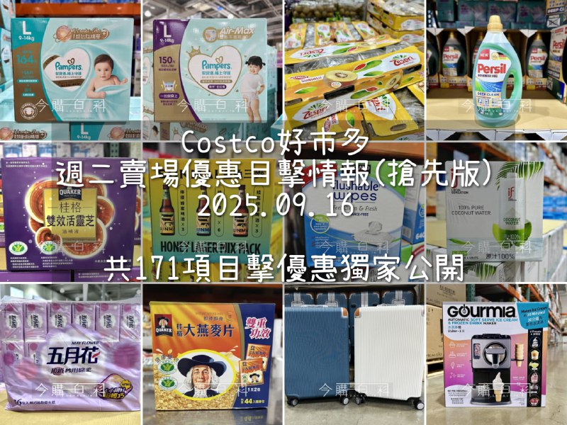 優惠情報看這裡 