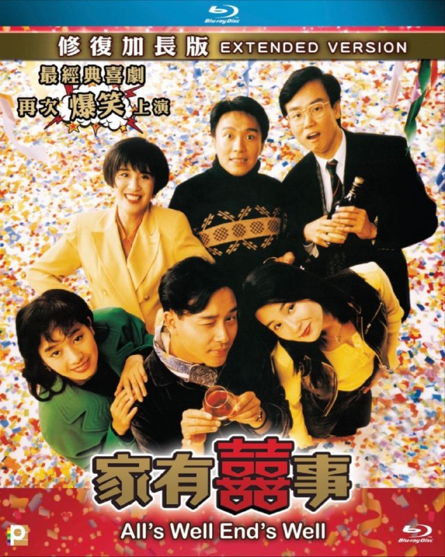 名称：【原盘】家有喜事 (1992) 1080P REMUX 国粤多音轨 内封简繁字幕