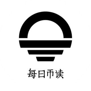 每日币读官方交流群