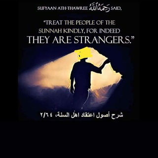 Al-Qur'ān wa Al-Sunnah Telegram Group Link