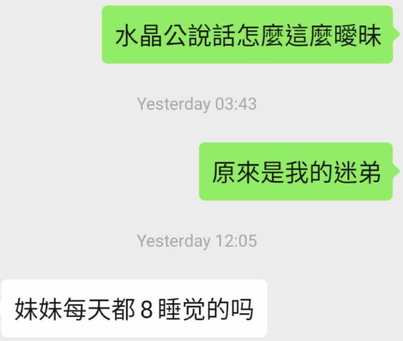 #第九藝術短評 #FF14（劇透警告⚠️）連肝數晚終於過完了 5.0 的主線，今晚得養生了（確信）其實過程倒是沒有特別大的差錯，感謝部隊大佬一路為我送裝備（特意截了張聊天記錄圖，因為一開始就覺得水晶公講話挺曖昧的，後來發現原來他是小迷弟🤣當然水晶公的人設到高潮處大反轉，直接變成了空間和時間的穿越者，策劃了數百年的宏大計劃，為著對「英雄」的執念景仰自我實現和拯救，瞬間將整個格局拉開好多度