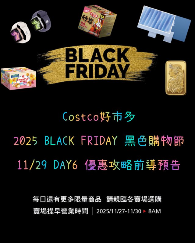 預告懶人包 