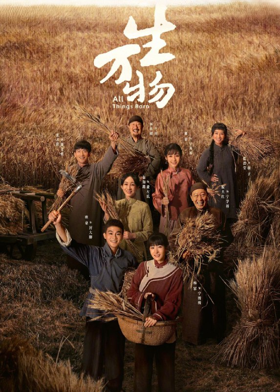 生万物 百度网盘