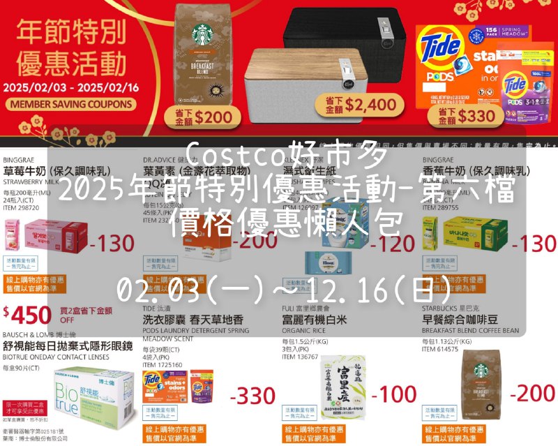 優惠情報連結 