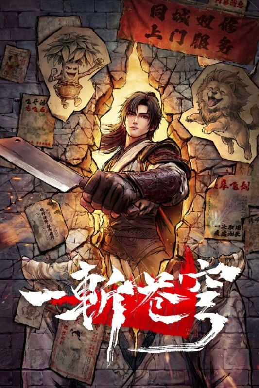 #动漫