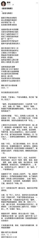 各位亲爱的朋友知音们：不要哭，不要伤心，不要为我难过