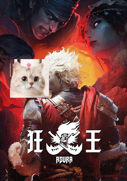 狂王