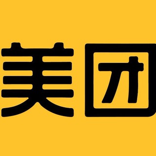 🔆美团头部社区🔆