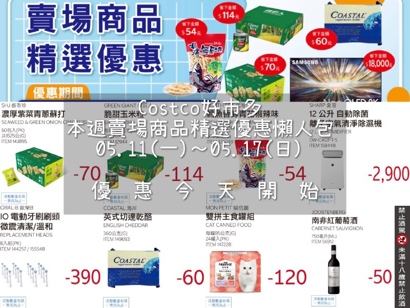 優惠情報連結 