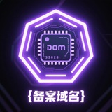 备案域名