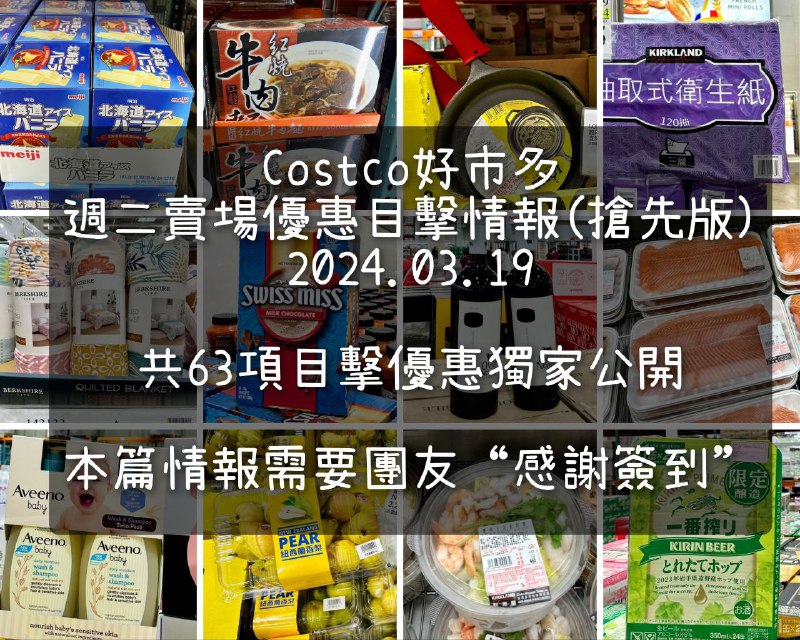 優惠情報看這裡 