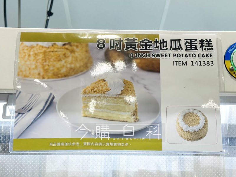 新品完整情報 