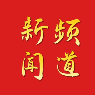 曝光I新闻I热点社区