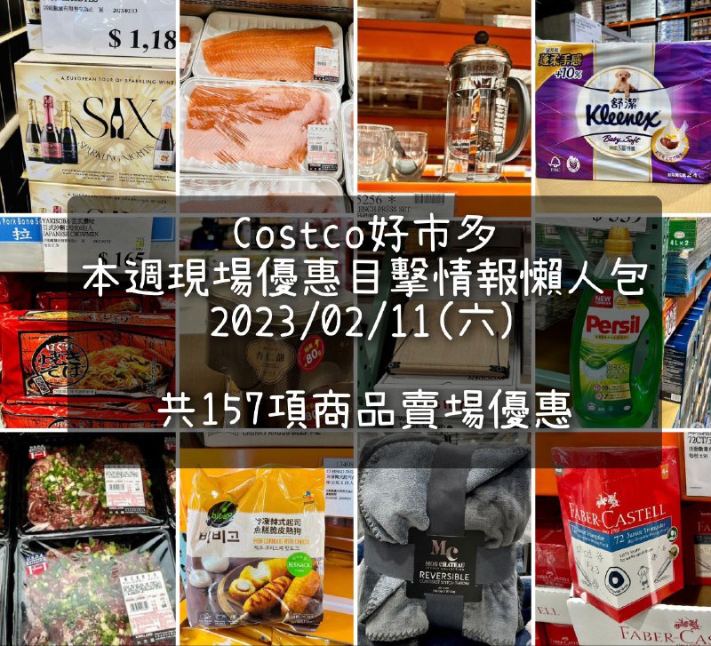 完整情報 