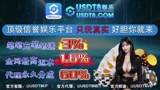 😀🔤🔤🔤🔤8️⃣🔤🔤🔤🔤🇦🇱 USDT8娱乐全球顶级信誉娱乐平台 🇧🇩 只玩真实 🇧🇩 无惧爆庄  千万秒出 🇧🇴 好胆你就来！！！🇦🇱🇦🇱 🏴🏴🇹🇨🇹🇨 🇧🇩新会员首充最高赠送8️⃣8️⃣8️⃣8️⃣🔤🤢笔笔充值笔笔送3️⃣🔤🤢全网最高实时返水🏴‍☠️.🇧🇩🏴‍☠️🤢代理永久分成 6️⃣0️⃣🔤🤢大额出款最高加赠8️⃣8️⃣8️⃣8️⃣8️⃣🔤 👍👍👍👍👍👍👍👍👍👍🤐在线客服：@USDT8KF🤐官方频道：@usdt8vip👍官方网址：USDT8.com🇦🇱大额出款|零审核|秒到账 👍顶级信誉娱乐平台🇧🇴实
