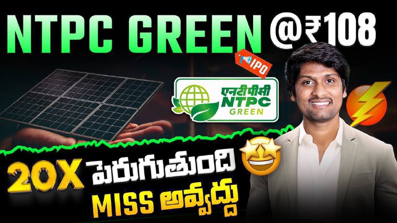 ✅Watch this before you apply👇20X Growth Energy stock | NTPC GREEN IPO Analysis