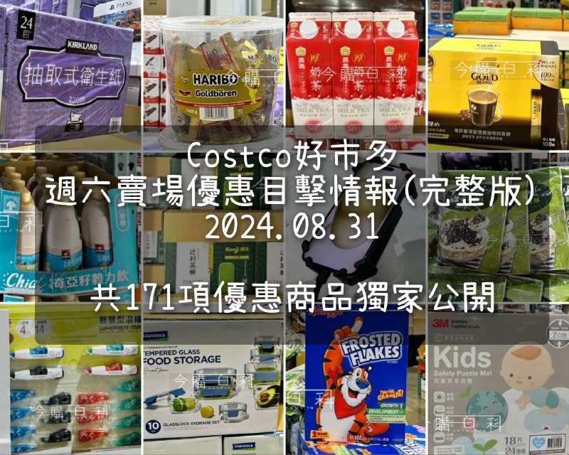 優惠情報看這裡 