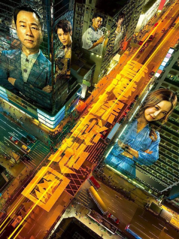 名称：香港探秘地图（2026）4K HQ 高码率 国粤双语 更至EP09