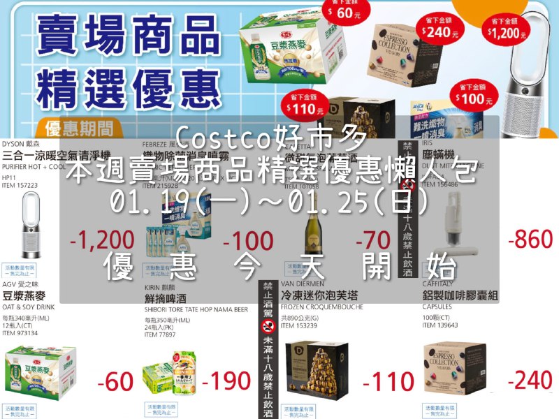 優惠情報連結 